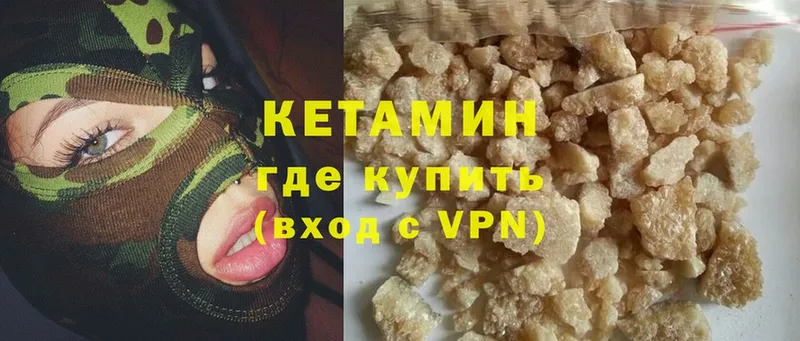 КЕТАМИН ketamine  как найти закладки  Киреевск 